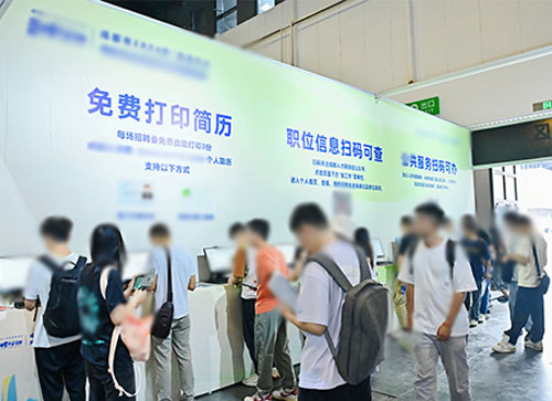 恩施市人才招聘会